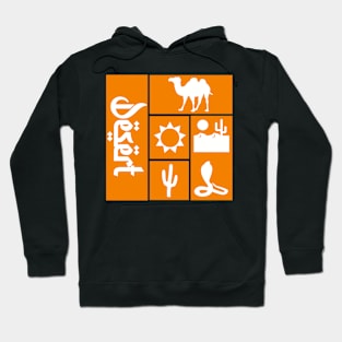 Desert symbols Hoodie